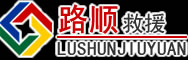 建邺区道路救援