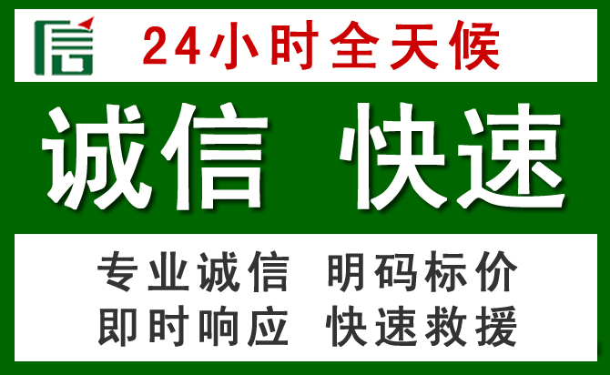 建邺区汽车救援