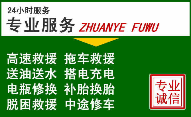 建邺区附近汽车道路救援